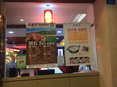 -潮泰牛肉火锅 · 创于1992年(车公庙店)