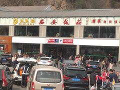 -秦岭服务区餐厅(京昆高速店)