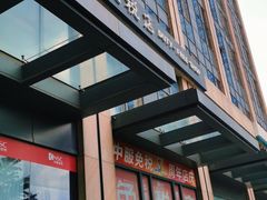-国药中服免税(北京坊店)