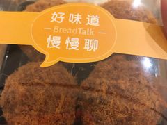 -BreadTalk面包新语·烘焙蛋糕(领展购物广场店)
