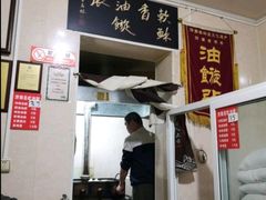 -油旋张(大观园店)