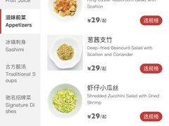 -惠食佳(滨江大公馆店)