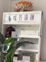 -瑶芳清颜草本祛痘
