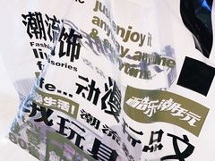 -酷乐潮玩(长楹龙湖天街店)