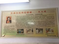 -四平包子铺