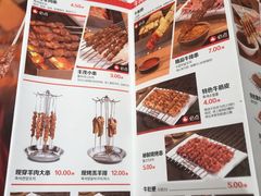 菜单-丰茂烤串(金泉美食宫店)