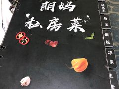 -朗妈私房菜(婺女州店)