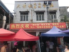 门面-大赤坎肥仔强烧味海鲜餐厅(大赤坎店)
