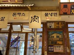 -東門韩国传统烤肉·韩国料理(银座直营店)