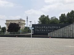 -房山世界地质公园博物馆
