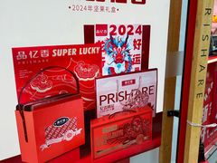 -品忆香炒货工坊(西稍门店)