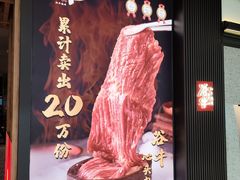 -谷牛日式烤肉(宝山U天地店)