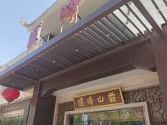 -顺峰(农展馆店)