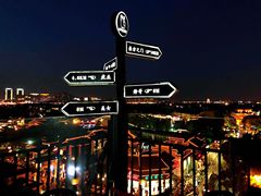 -顽啤熊·酒客酒馆(苏城夜景必选店)