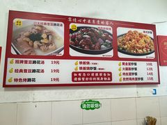 -吴氏蹄花