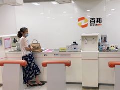 -百邦苹果官方授权维修(文景大厦店)
