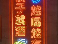 门面-天怡興·百年蒸饺(万豪广场店)