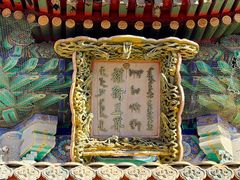 -普陀宗乘之庙(小布达拉宫)
