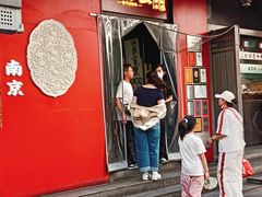 -李百蟹·江南蟹黄面·河景餐厅(夫子庙总店)