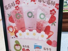 -O2鲜榨果汁(苏州龙湖狮山店)