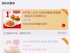 -必胜客(滨江店)