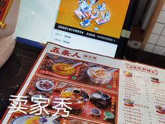 -五条人糖水铺(凯德天府店)