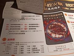 菜单-烤匠麻辣烤鱼(环球中心店)