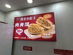-孔一凡·手工饺子(时尚明苑店)