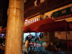 -老五鸡丝豆花面粉(瑞金北路68号院店)