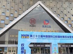 -东浩兰生上海世博展览馆