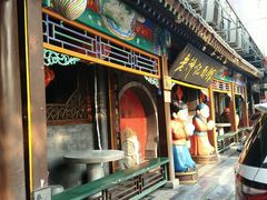 门面-老浒记烤鸭-北京菜(琉璃厂店)