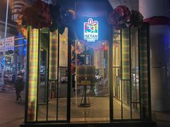 -伊势丹(现代城店)