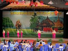 -西双版纳傣族园