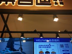 门面-茶百道(SKLP新光里+店)