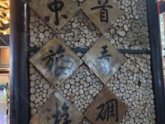 -优之名鹅城