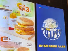 -麦当劳(北京大兴机场二层国内到达(安检外)店)