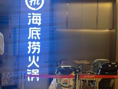 门面-海底捞火锅(南山京基百纳店)