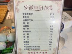 -安徽阜阳卷馍(西单店)