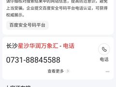 -长沙星沙万象汇