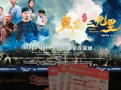 -中影星美国际影城(西乡天虹店)