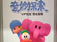 -龙湖西安曲江天街
