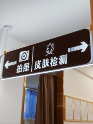-深圳艺星医疗美容医院