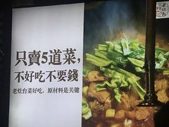-印象老灶台三下锅·湘西本土原味菜(天门山索道店)