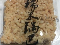 -宫廷糕点铺(建设路店)