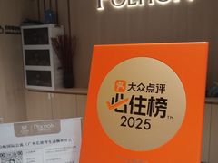 -铂顿国际公寓(广州长隆野生动物世界店)