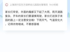 -东方剑桥幼儿园