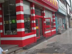 门面-金德利民快餐(山大路粮油食品店)