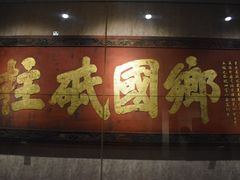 -湖南大学-中国书院博物馆