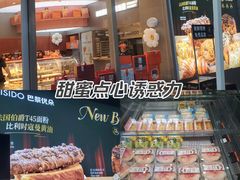 -巴黎优朵烘焙馆(菱角湖壹号店)