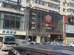-印咖啡IN COFFEE(红旗街店)